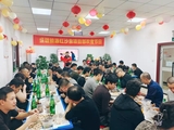 庆贺2022新年